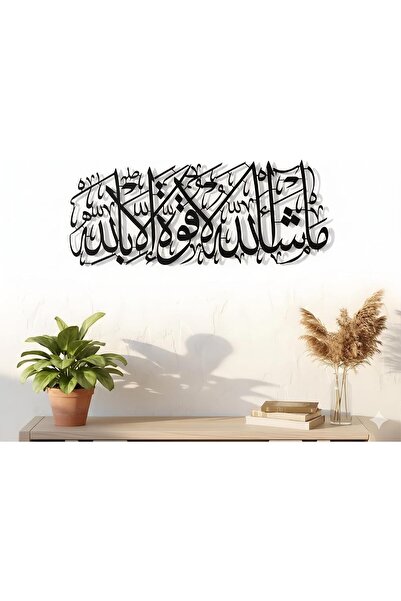 Generic Mashallah La Quwwata Illa Billah Islamic Wall Art – Acrylic Arabic Ca...