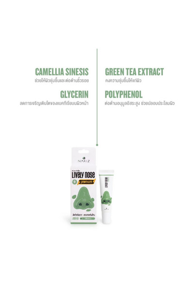 NAKISGOLD Nakiz Lively Nose Green Tea Premium