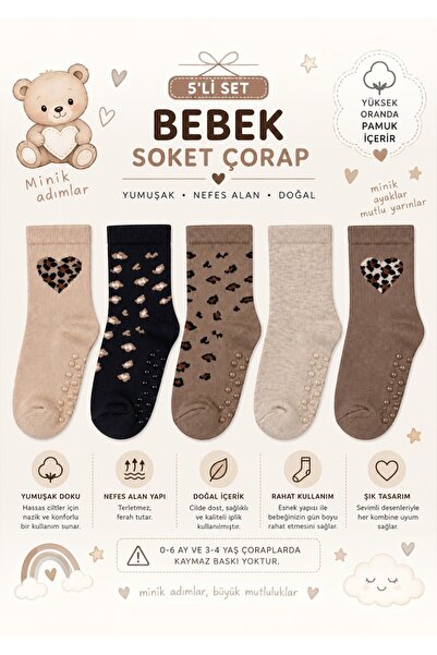 JUST SOCKS جوارب للأطفال والرضع، عبوة من 5 قطع