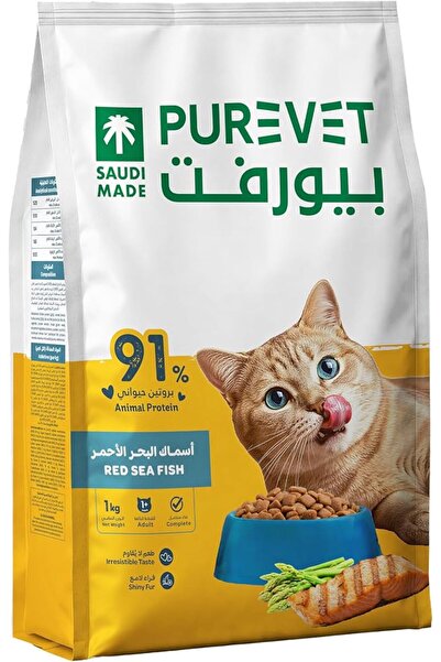 Purevet Dry Food for Adult Cats, Red Sea Fish flavor 1 kg( Exclusive)