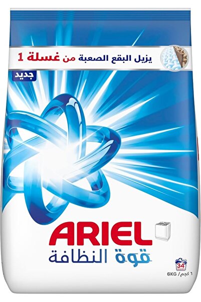 Ariela Sebis مسحوق غسيل أريال باور كلين شبه أوتوماتيكي أصلي، 6 كجم