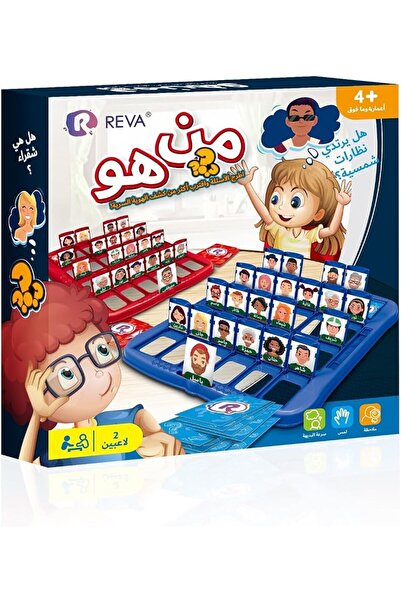 R REVA من هو؟ - لعبة تخمين عائلية كلاسيكية للأطفال والكبار، لعبة ألغاز ممتعة ...