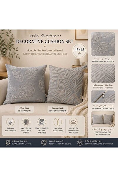 Generic Brand مجموعة وسائد زخرفية 45x45