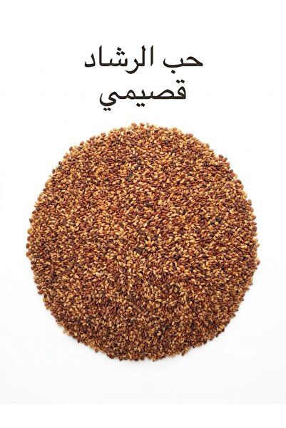 athmar aljanoob حب الرشاد قصيمي 500ج