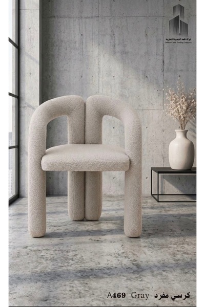 Generic Brand كرسي فردي عصري من قماش البوكليه (Bouclé Accent Chair)