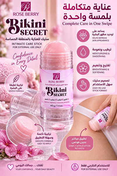 ROSE BERRYY Bikini Secret - Intimate Area Care - Brightening, Moisturizing an...