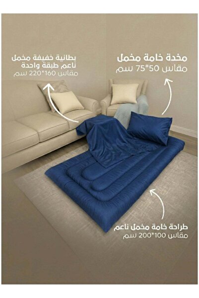SLEEPLAND بكج ضيافة وسفر (فرشة + بطانية + مخدة + كيس وسادة) - أزرق