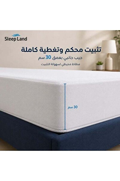 SLEEPLAND واقي مرتبة ضد الماء 100% مقاس 200×200 سم