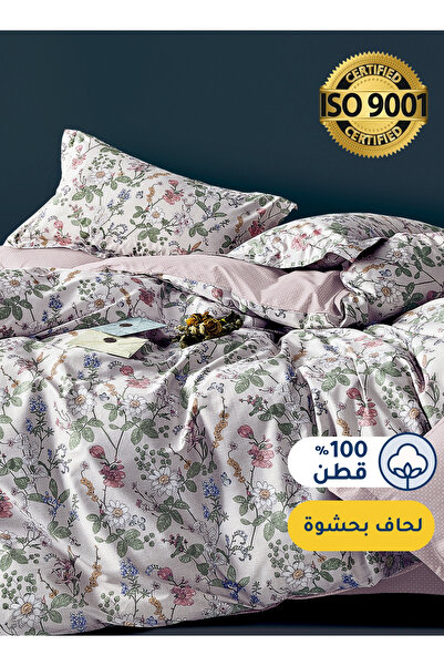 Master Home Textile طقم لحاف قطني مزهر، يناسب سريرًا بمقاس 120 × 200 سم، مع ح...