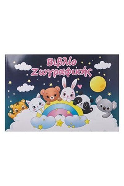 CBD CORAL BEST DEALS Planșă de colorat Animale Curcubeu 42x29cm - 20 de bucăți