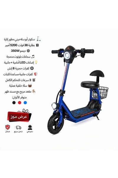 stars pearl The upgraded "Abu Salla" scooter – a smart, safe and fun riding e...