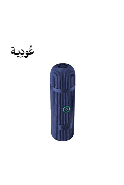 Oudiyah عودية - مبخرة إلكترونية ذكية قابلة للشحن بدون فحم بقوة 2500 مللي أمبير - أزرق