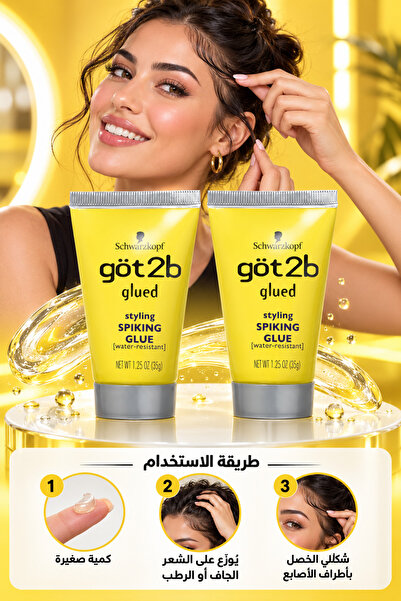 Got2B Schwarzkopf Glued Water-Resistant Styling Spiking Glue - 35g (Pack of 2)