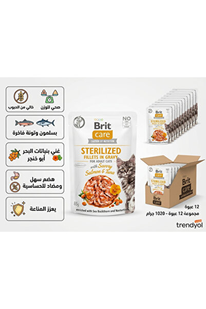 Brit Britcare for Sterilized Cats - Delicious Salmon & Tuna Fillet Strips in ...
