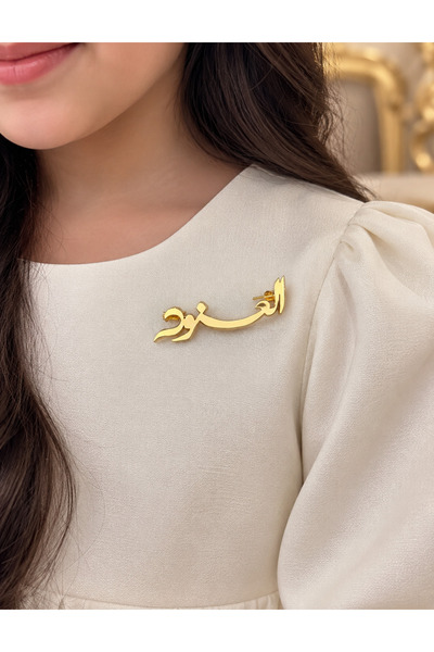 Generic Brand Brooch Named Enoud ✨   Elegant Arabic Design Name Brooch
