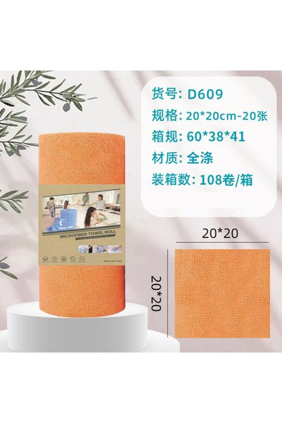 Choice Orange 20X20cm Reusable Cleaning Wipe Household Kitchen Cloth Microfib...