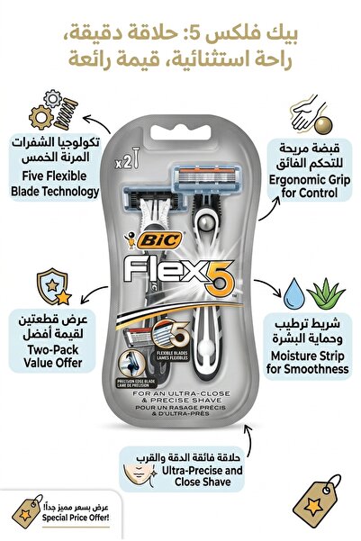 Generic Brand Bic Bic Flex 5 Hybrid Razor for Men |   5 Flexible Blades |   M...