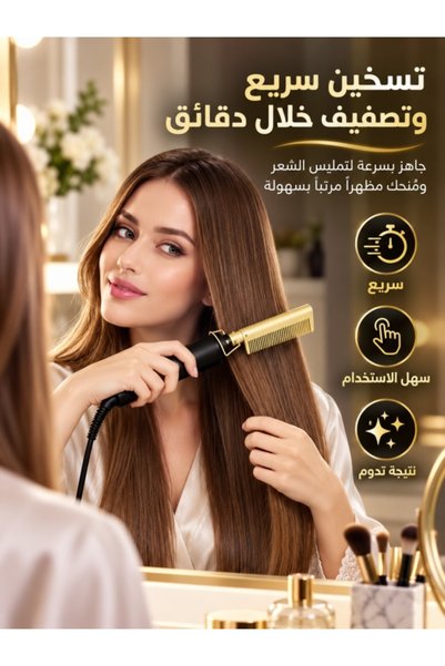 Kijarda Electric Hair Straightening Comb, Ceramic Heated Hot Comb, Fast Heating Anti-Scald Hair Styler for Smooth & Frizz-Free Hair