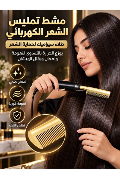 Kijarda مشط كهربائي لتمليس الشعر، مشط سيراميك ساخن، تسخين سريع مضاد للحروق لت...