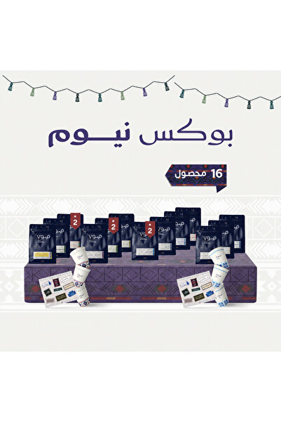 SOUT ROASTERY بوكس نيوم من محمصة صوت – 16 محصول قهوة مختصة، 2 كجم مع 8 أكواب ...
