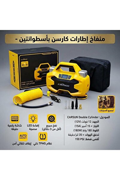 Carsun Carsun Double Cylinder Tire Inflator Digital Display Auto Stop Air Com...