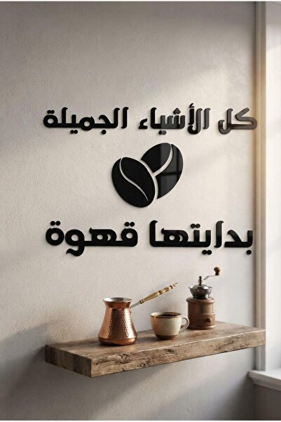 LAZORİAE Black Glossy Plexi Coffee Corner, Wall Painting, the Beginning of Al...