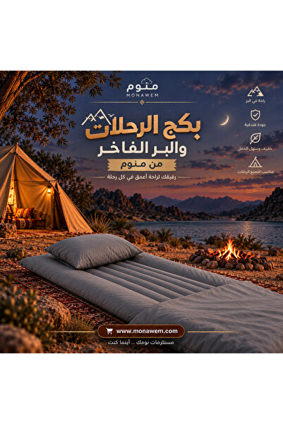 monawem Luxury Travel and Tourism Package in Various Colors from Monem - Fold...