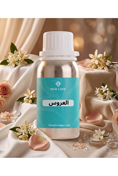 New Love زيت عطري برائحة العروس اصلي 50 مل