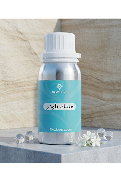 New Love زيت عطري برائحة مسك باودر اصلي 50 مل