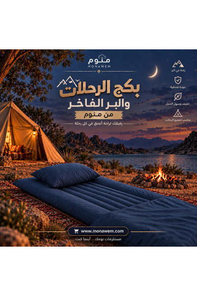 monawem Luxury Travel and Tourism Package in Various Colors from Monem - Fold...
