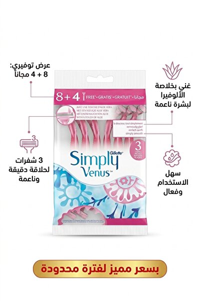 Generic Brand Venus Simply 3 Blades - 12 Pieces |   Venus Simply 3 |   3 Blad...