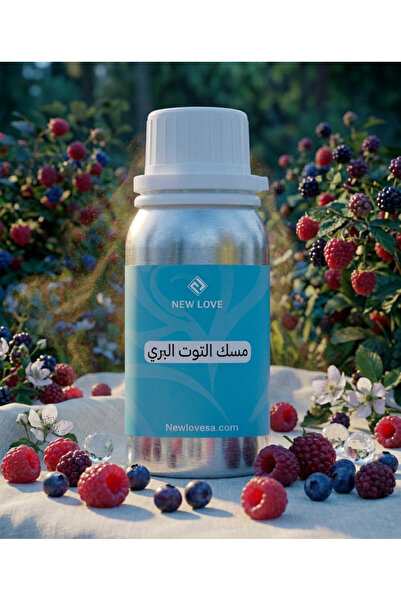 New Love زيت عطري برائحة مسك التوت البري اصلي 50 مل