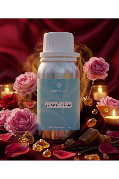New Love زيت عطري برائحة مسك فرموني اصلي 50 مل