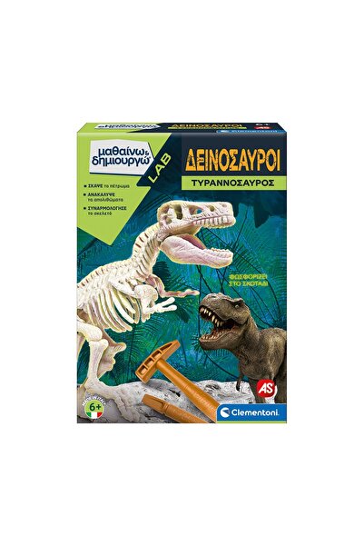 AS COMPANY AS Clementoni Εργαστήριο Μάθησης & Δημιουργίας: Δεινόσαυροι - Τυρα...