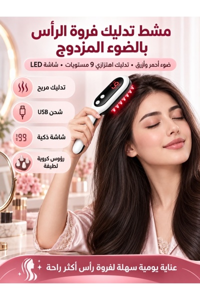 Kijarda فرشاة تدليك فروة الرأس الكهربائية مع ضوء LED أحمر وأزرق، 9 مستويات اه...