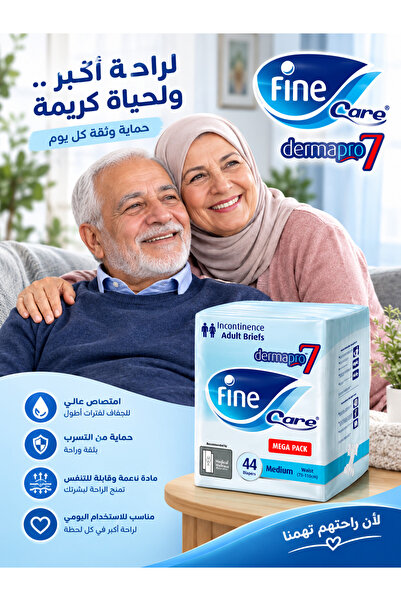 FINE فاين كير حفايض للكبار 44 حفاضة