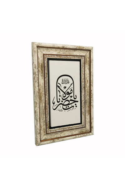 Sadrazam Tablou din piatră naturală imprimat Ya Hazreti Mevlana 20X30 DH-48