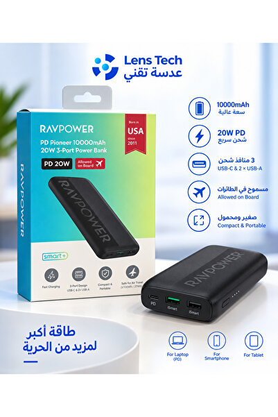 RavPower بنك طاقة محمول بسعة 10,000 مللي أمبير في الساعة - شحن سريع 20 واط (أ...