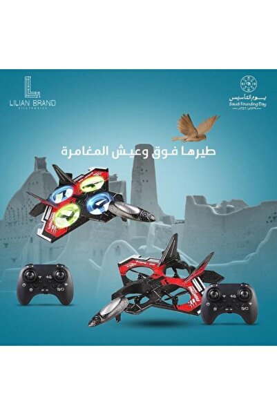 Winmax طائرة التحكم عن بعد