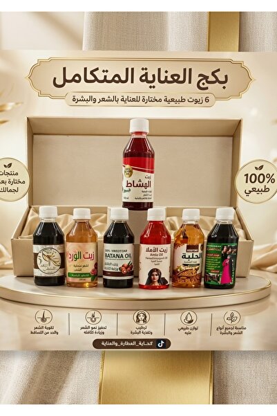 GENERICPOW بكج العناية بالشعر والبشرة