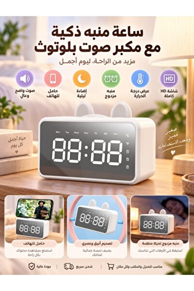 Kijarda ساعة منبه متعددة الوظائف مع مكبر صوت بلوتوث، ساعة رقمية LED مع منبه م...