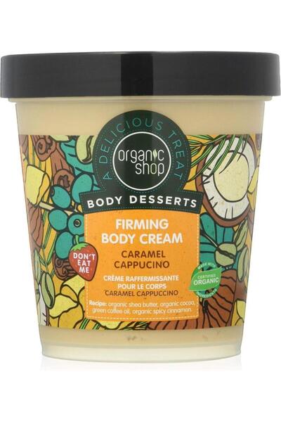 organic shop كريم شد الجسم بالكراميل والكابتشينو 450 مل