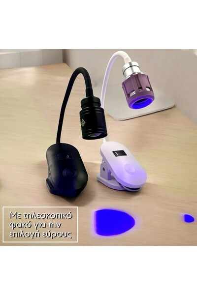 OEM Λάμπα Σκλήρυνσης UV Τηλεσκοπική Επαναφορτιζόμενη με Οθόνη LED Μαύρη