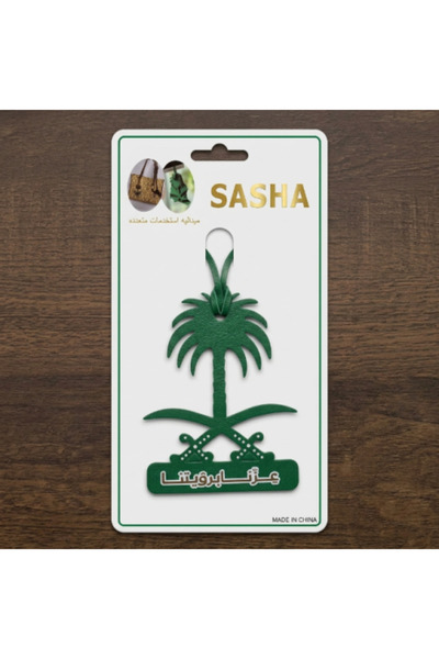 SASHA قلادة السيفين والنخلة السعودية - اليوم الوطني 96