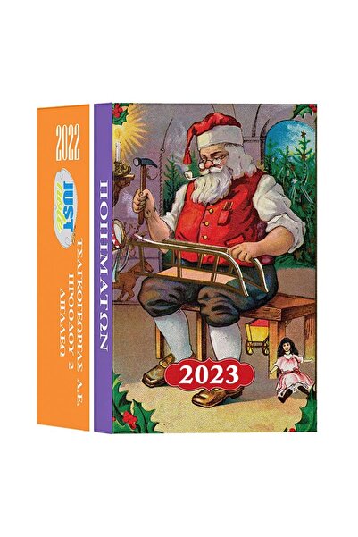Justnote Ημερολόγιο Ποίησης 2026 6x4.5 εκ. 18041