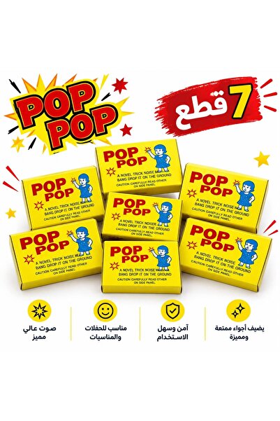 Pop عبوات ثوم الحفلات بوب (Pop) - طقم 7 قطع
