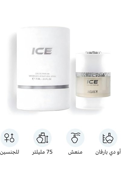 Almajed for Oud Summer Collection Ice Perfume للجنسين Eau De Parfum 75ML