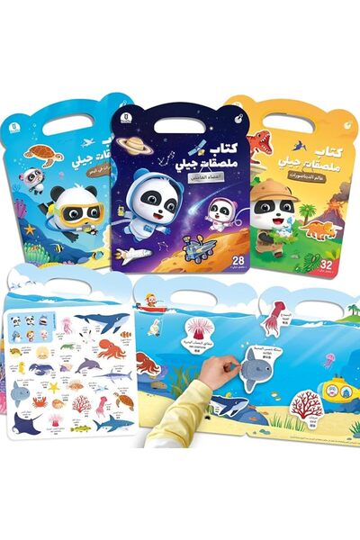 Babybus 3 pack Resuable Jelly Stickers Books of Dinosaur, Ocean and Universe ...
