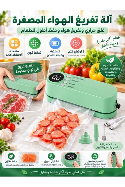 Kijarda جهاز تفريغ الهواء المحمول القابل لإعادة الشحن، آلة تفريغ الهواء الأوت...