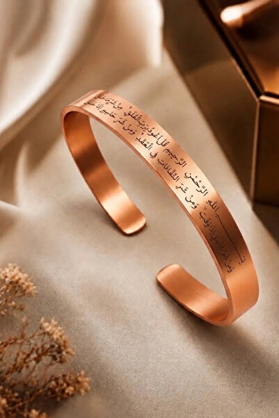 OSMANLI GÜMÜŞ Men's Women's Pure Copper Bracelet with Surah Al-Falaq Written ...